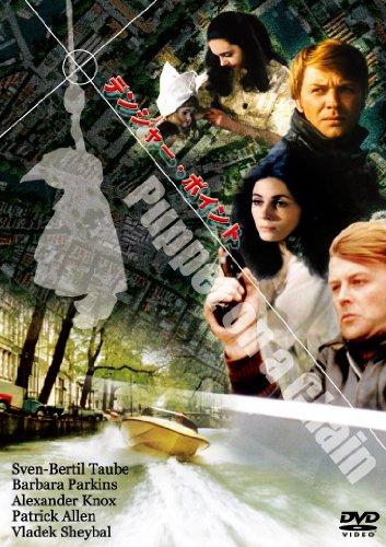 【中古】デンジャー・ポイント [DVD]