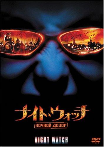【中古】ナイト・ウォッチ／NOCHNOI DOZOR