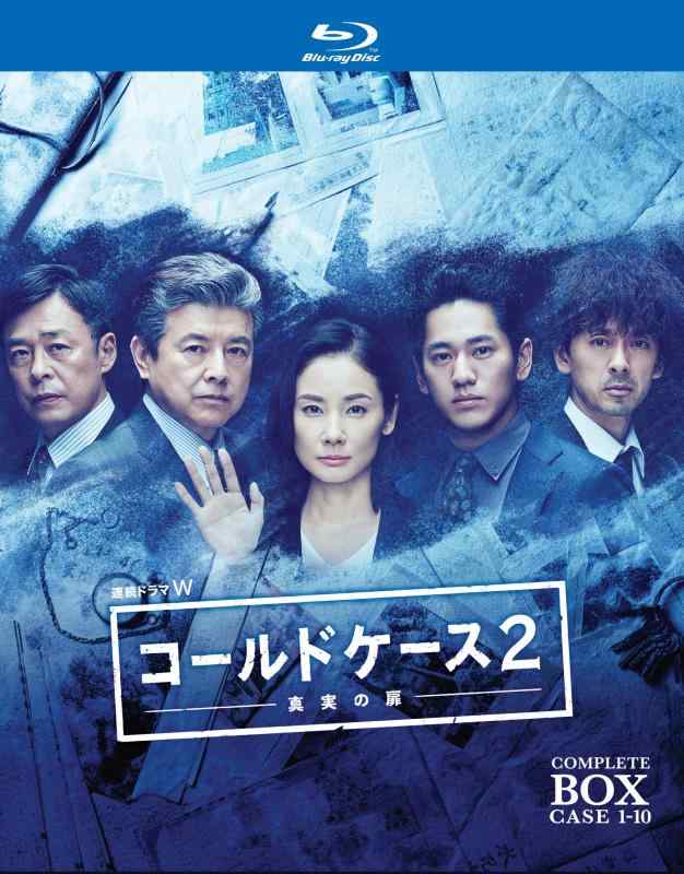 【中古】連続ドラマW コールドケース2 ~真実の扉~ ブルーレイ コンプリート・ボックス (2枚組) [Blu-ray]