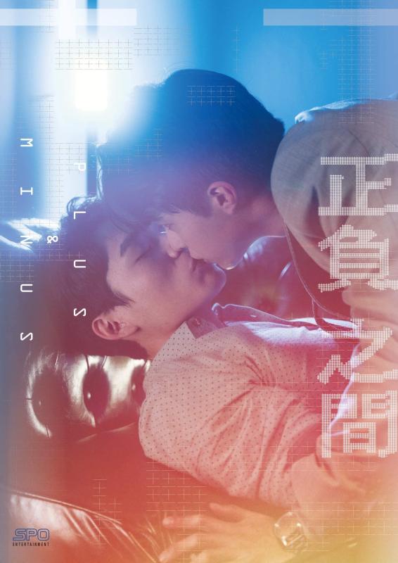 【中古】正負之間~Plus &amp; Minus Blu-ray BOX