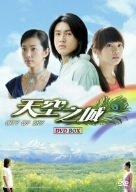 【中古】天空之城~City of Sky~