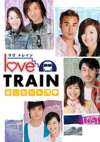 Rakuten - 【中古】ラヴトレイン心動列車 [DVD-BOXII]