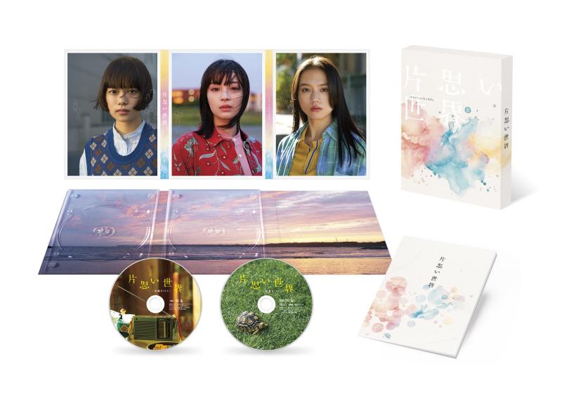 【中古】片思い世界　豪華版 2枚組 [Blu-ray]