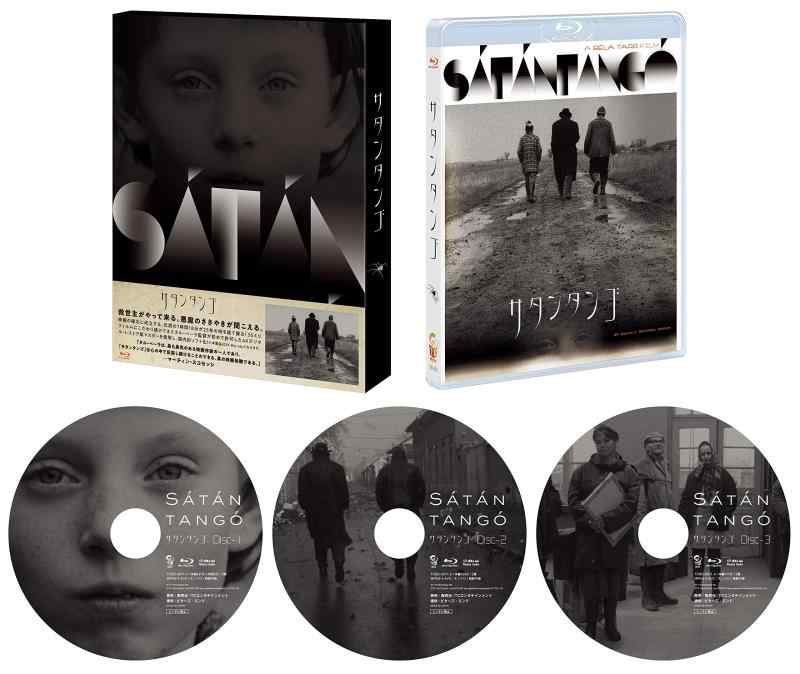 【中古】サタンタンゴ [Blu-ray]