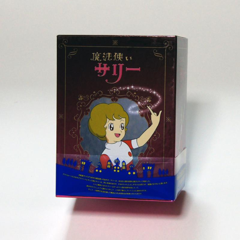楽天市場】魔法使いサリー DVD BOX 初回限定版の通販