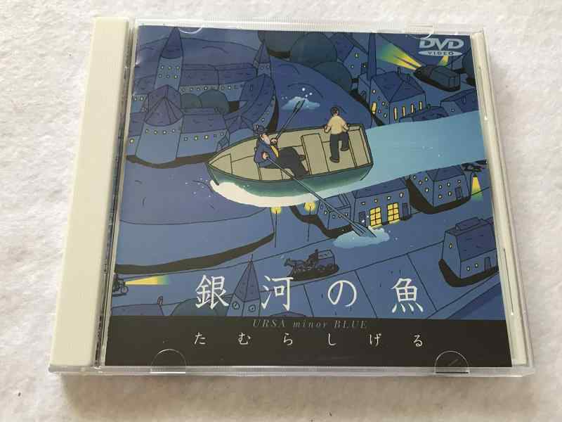 楽天市場】銀河の魚の通販