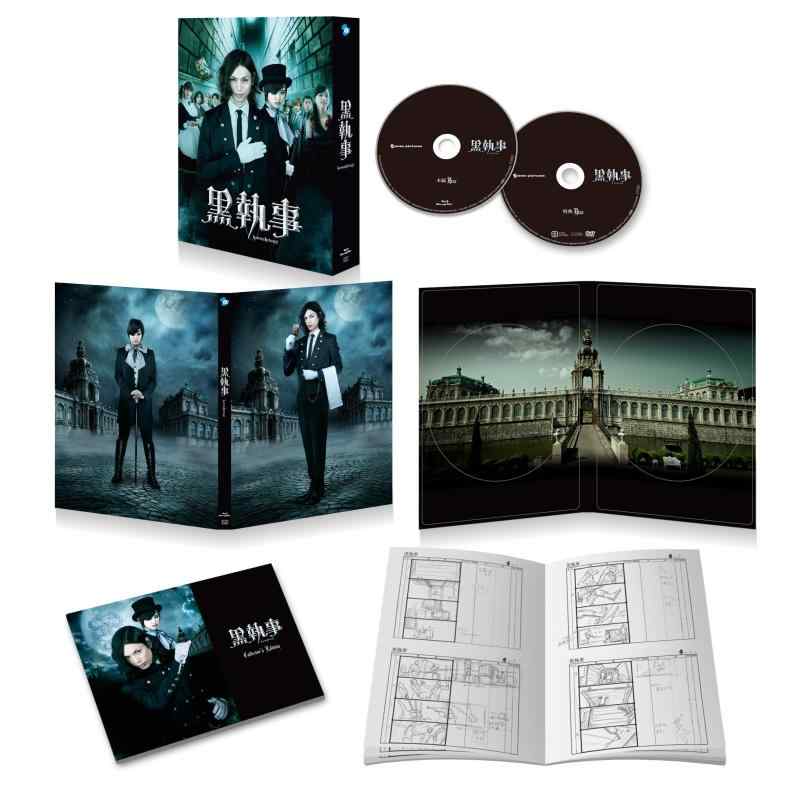 Toilet Articles - 【中古】黒執事 DVDコレクターズ・エディション(初回生産)