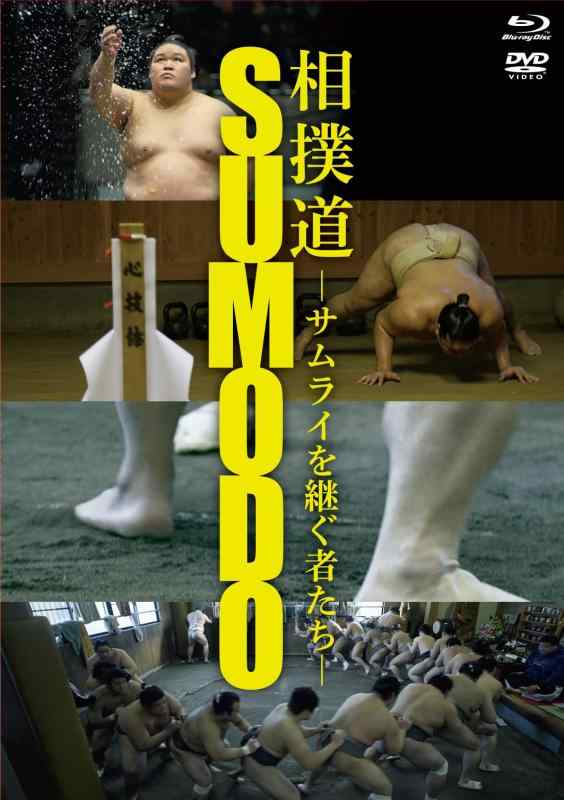 【中古】相撲道 ~サムライを継ぐ者たち~ [Blu-ray &amp; DVDコンボ]