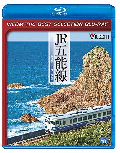 【中古】【廉価版BD】 JR五能線 【Blu-ray Disc】