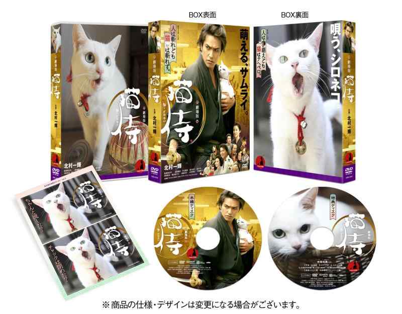 Rakuten - 【中古】劇場版 「 猫侍 」 [Blu-ray]