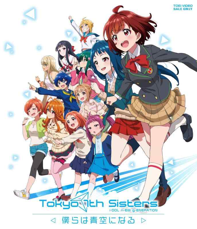 [중고]Tokyo 7th 시스터즈 -우리는 푸른 하늘이 된다- [Blu-ray]