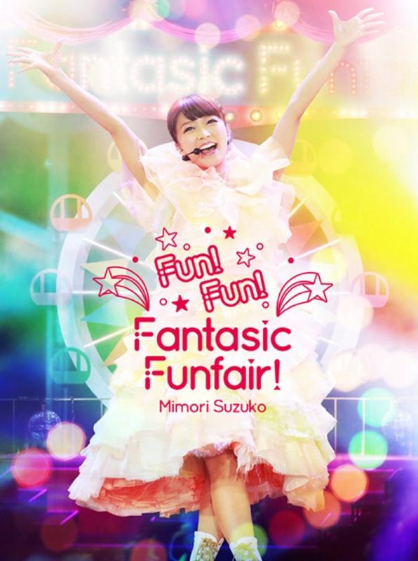 三森すずこLIVE映像第2弾 Mimori Suzuko Live 2015『FunFunFantasic Funfair』 