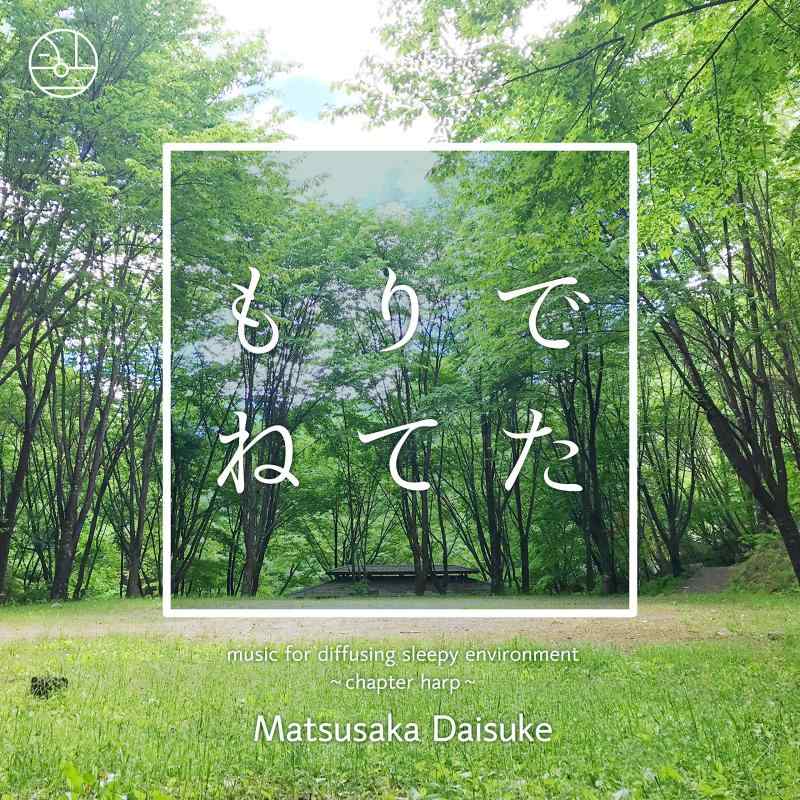 LINEAR shop���㤨��֡���šۤ��ǤͤƤ���music for diffusing sleepy environment ~ chapter harp ~�פβ����Ǥ������ʤ�2,761�ߤˤʤ�ޤ���