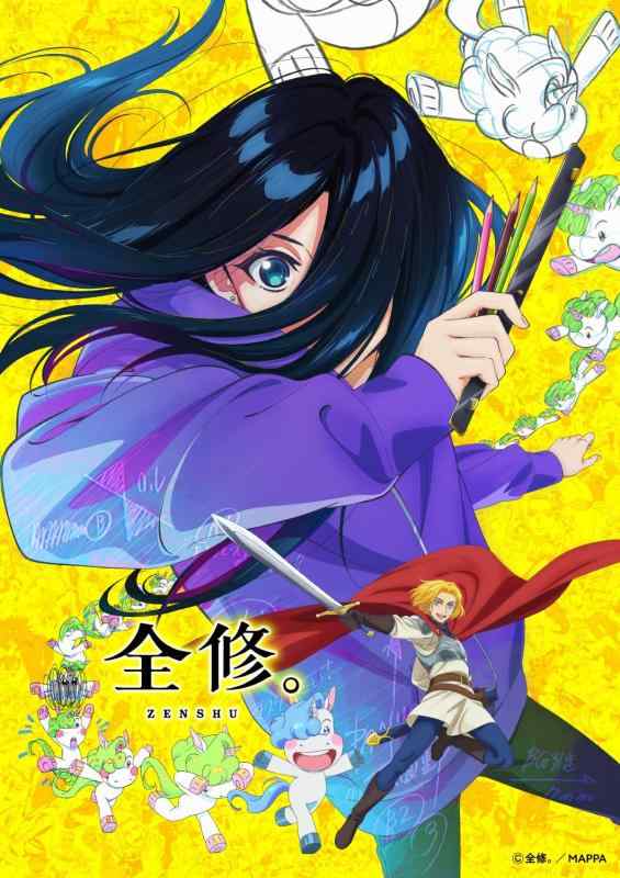 【中古】全修。第3巻 [Blu-ray]