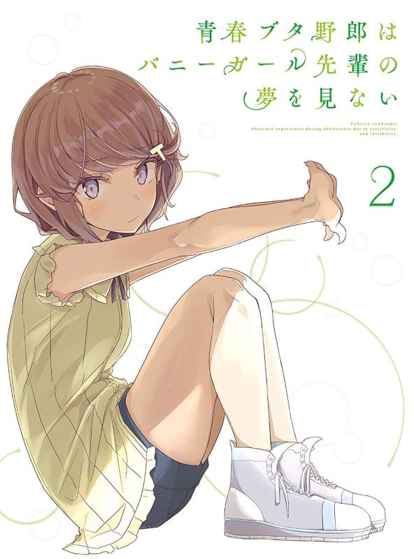 [중고] 청춘 돼지 놈은 토끼 소녀 선배의 꿈을 꾸지 않는다 2 (완전 생산판) [Blu-ray]