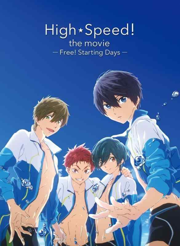 Rakuten - 【中古】映画 ハイスピード-Free Starting Days-(初回版) [Blu-ray]