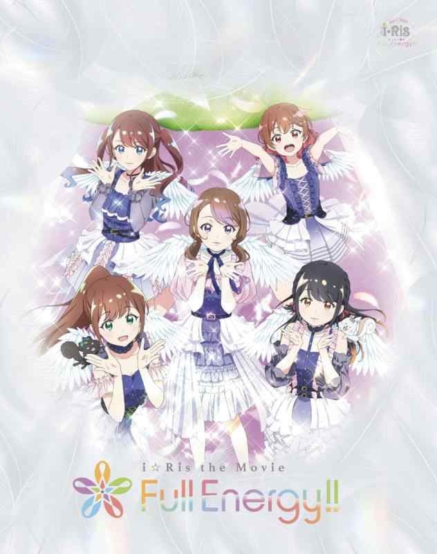 Rakuten - 【中古】iRis the Movie - Full Energy -　Blu-ray【豪華版】 [Blu-ray]