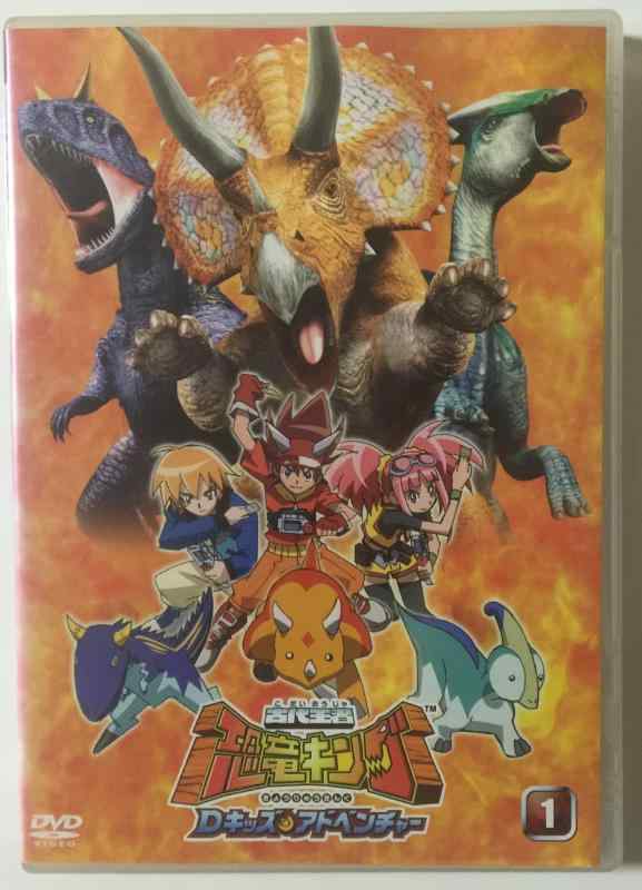 楽天市場】恐竜キングdvd セットの通販