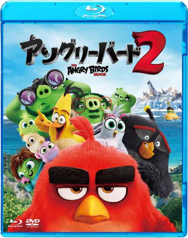 【中古】アングリーバード2 ブルーレイ&amp;DVDセット [Blu-ray]