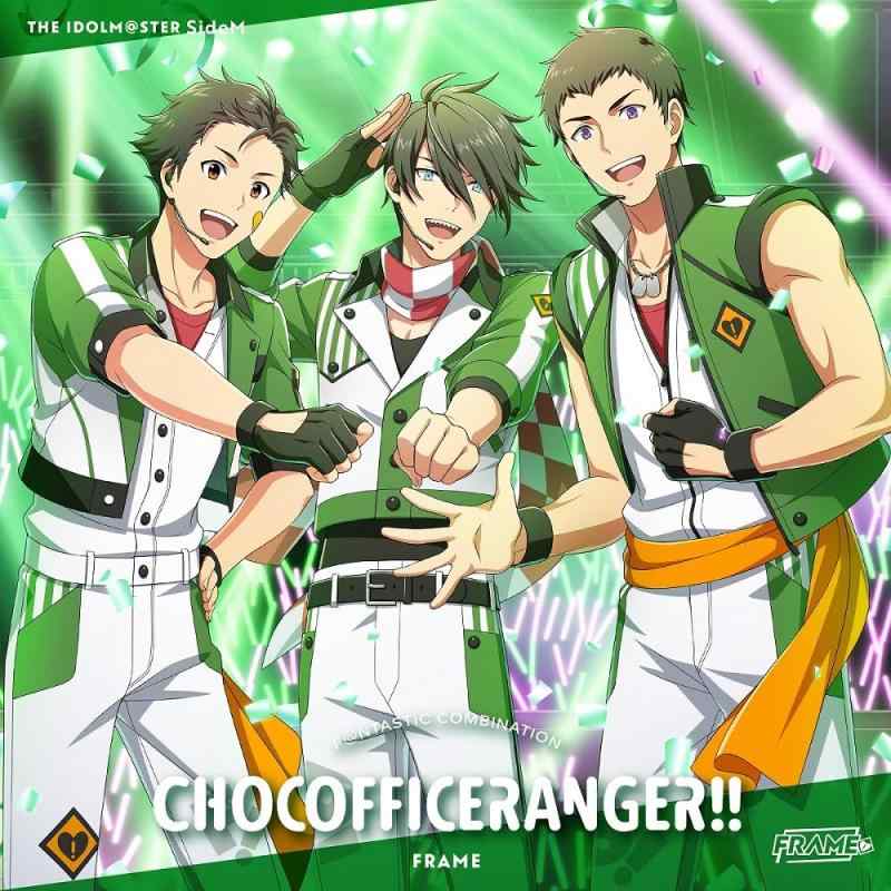 【中古】THE IDOLM@STER SideM F＠NTASTIC COMBINATION～CHOCOFFICERANGER～ FRAME - FRAME＆もふもふえん linears-10717155 LINEAR shop パッケージ画像