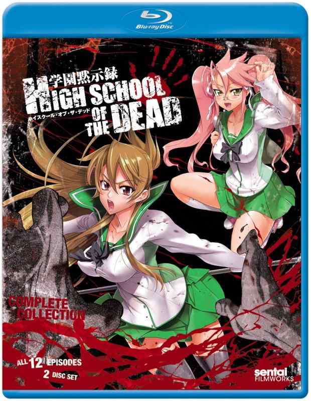 楽天市場】学園黙示録HIGH SCHOOL OF THE DEAD Blu－ray BOX (PS3再生
