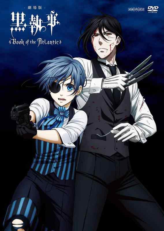 【中古】劇場版 黒執事 Book of the Atlantic [DVD]
