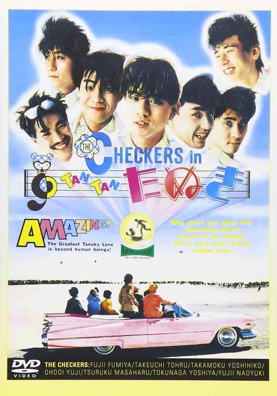 【中古】CHECKERS in TAN TAN たぬき DVD