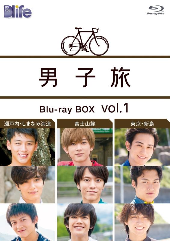 【中古】男子旅 Blu-ray BOX vol.1