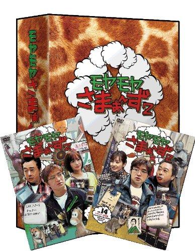 Rakuten - 【中古】モヤモヤさまぁ～ず2　DVD-BOX　Vol.13&Vol.14