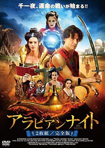 アラビアンナイト 2枚組/完全版 [DVD]【 ご注文確定のタイミングについて 】 商品は他サイトでも販売しているため、在庫反映にタイムラグが生じる場合がございます。入れ違いで完売となった際は、速やかにメールでご連絡の上、キャンセルのお手続きをさせていただきます。 【 ご購入前の確認事項 】お届けする商品は、画像と全く同一の状態ではない場合がございます。 中古品のため、以下の点が含まれる可能性がございますが、動作に影響はございません。　 1. 微細なキズ、汚れ　 2. 経年劣化による変色や使用感 製品の性質をご了承の上、ご注文をお願いいたします。【 初期不良への対応ガイド 】商品到着後、まずは動作や状態のご確認をお願いします。初期不良に関しては、商品が到着後3日以内まで保証いたします。 1. 連絡先： 購入履歴内「ショップへ問い合わせ」よりご連絡ください。 2. 交換： 代わりの品がある場合は、最短で発送いたします。 3. 返金： 代替品がご用意できない場合に限り、キャンセル（全額返金）処理をさせていただきます。【 ご購入前にご確認ください：付属品について 】中古品の特性上、お届けする内容は以下の通りとなります。◯ 付属するもの： 本体の動作に必要最低限のパーツ（電源ケーブル等）× 付属しないもの： 外箱、取扱説明書、ドライバCD、その他限定特典△ 保証対象外： 封入されているダウンロードコードやシリアル番号（使用不可とお考えください）※商品名に「特典付」とあっても、中古品のため欠品している場合がございます。正確な内容を確認したい場合は、ご購入前に「ショップへ問い合わせ」よりお気軽にご質問ください。【 海外版ソフトのご注意点 】 「輸入版」「海外版」と記載のあるソフトは、日本版の本体では起動しない場合がございます。 1. 対応確認： ご使用のゲーム機で動作するか、必ず事前にお調べください。 2. メーカー保証： 日本国内のメーカーサポートは受けられません。 3. 返品・交換： 互換性がないことによる動作不良は、返品の対象外となります。