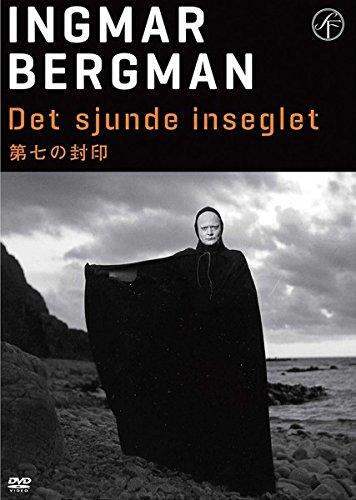 【中古】第七の封印 HDリマスター版 [レンタル落ち]