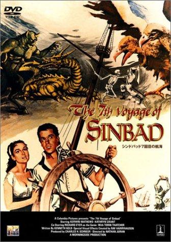 【中古】シンドバッド7回目の航海 [DVD]