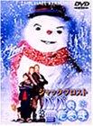【中古】ジャック・フロスト パパは雪だるま [DVD]