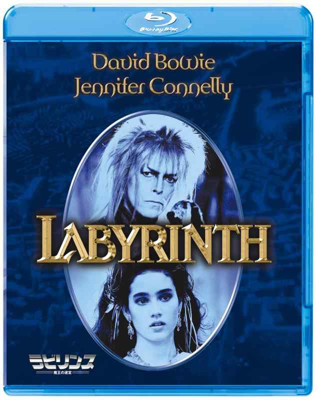 【中古】ラビリンス 魔王の迷宮 Blu-ray