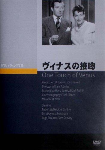 Rakuten - 【中古】ヴィナスの接吻 [DVD]