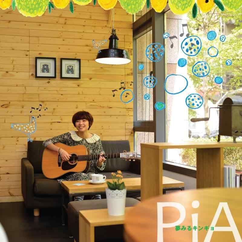 Rakuten - 【中古】夢みるキンギョ