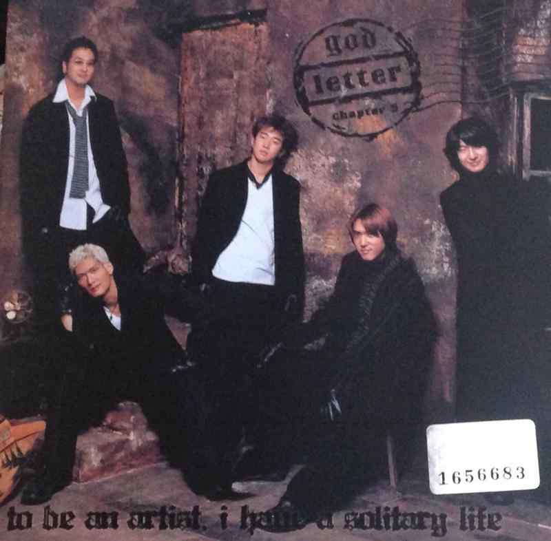 GOD vol.5 - Chapter 5 Letter(韓国盤)