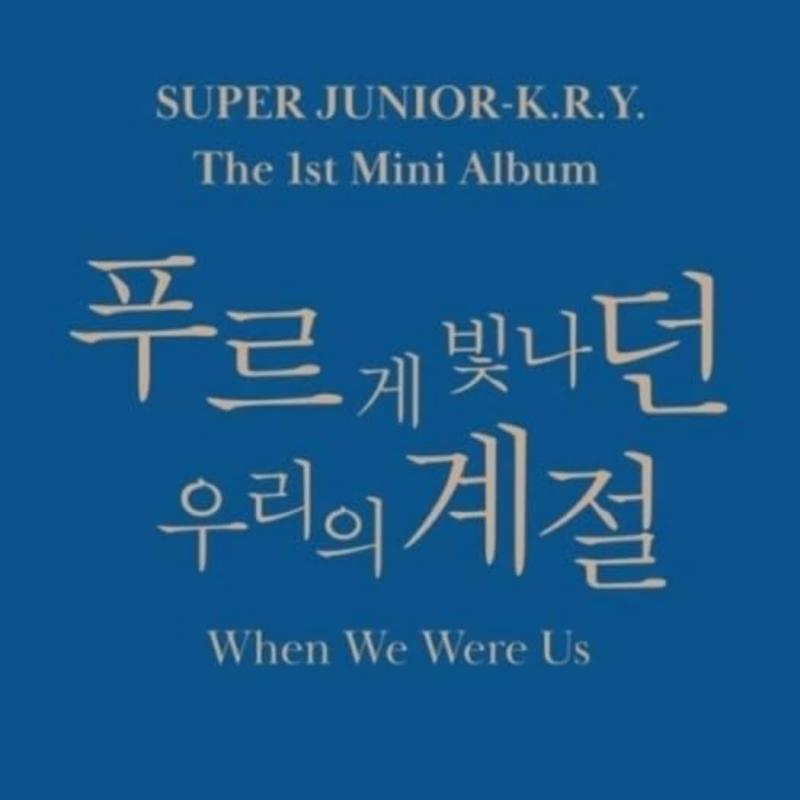 【中古】When We Were Us(輸入盤)
