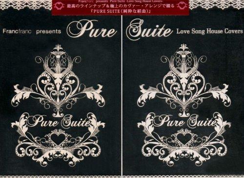 Rakuten - 【中古】PURE SUITE Love Song House Covers