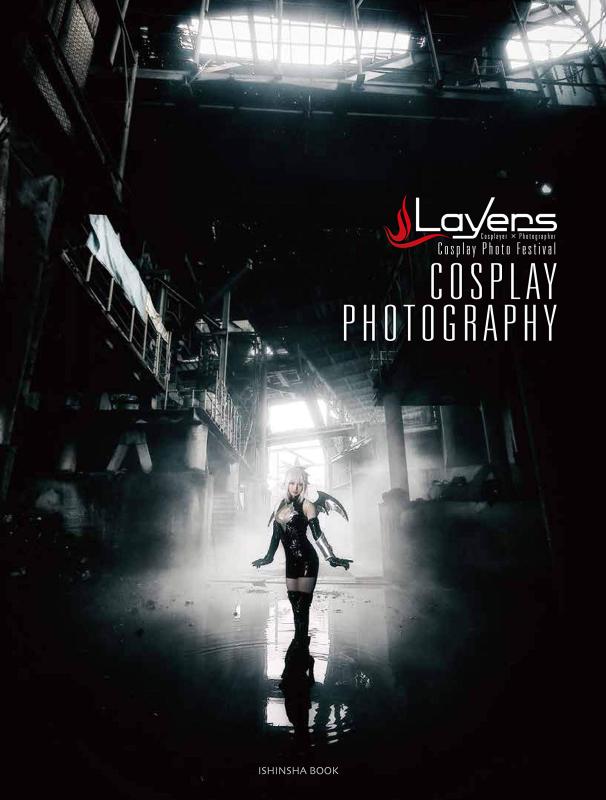 Toilet Articles - 【中古】「Layers レイヤーズ」 コスプレフォトグラフィ