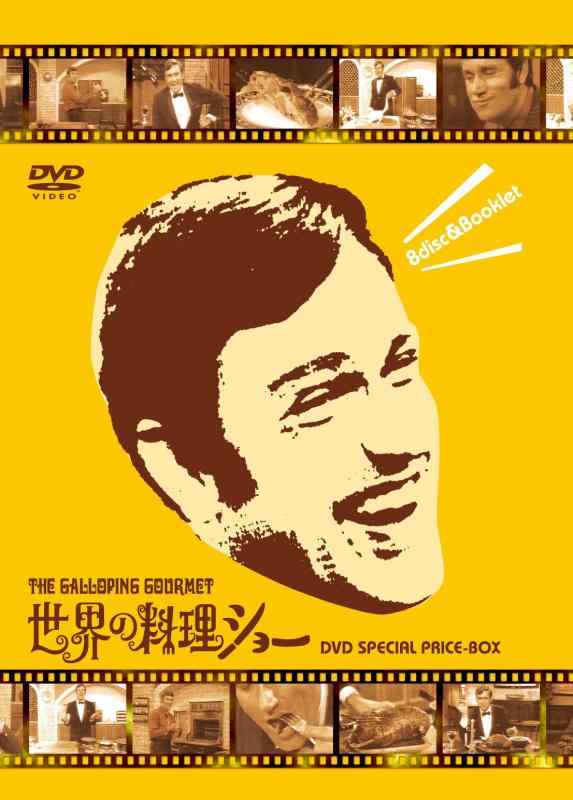 楽天市場】世界の料理ショー dvd－box 中古の通販