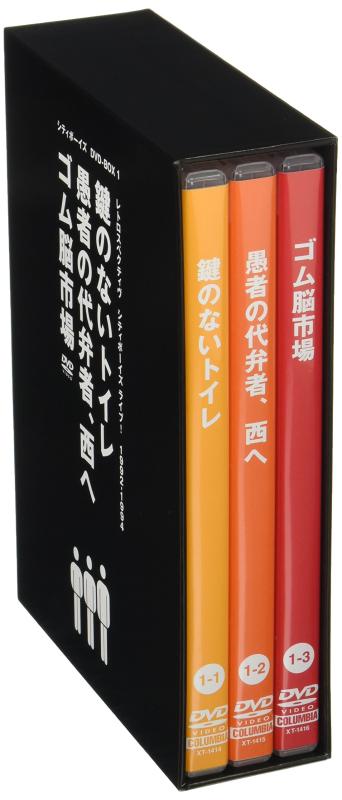【中古】シティボーイズDVD-BOX RETROSPECTIVE-CITYBOYS LIVE BOX1