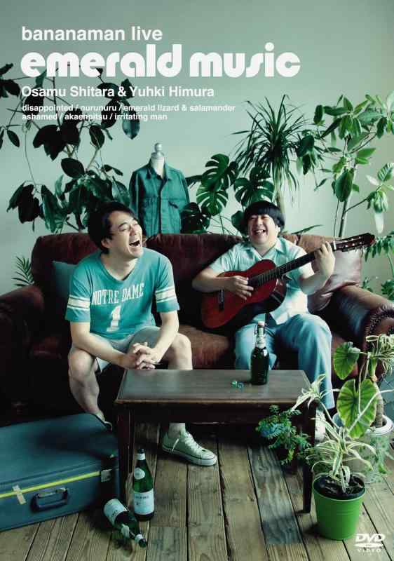 Rakuten - 【中古】bananaman live emerald music　[DVD]
