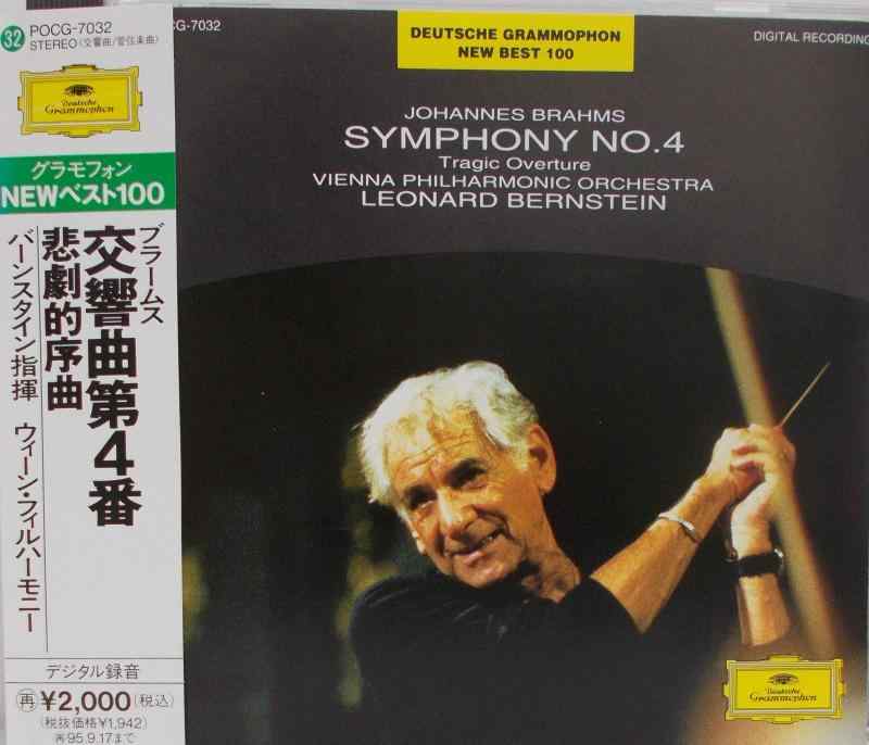 【中古】ブラームス:交響曲第4番「悲劇 linears-11291152 LINEAR shop パッケージ画像
