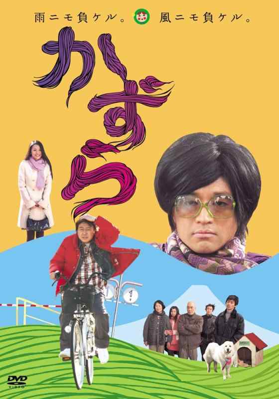 【中古】かずら [DVD]