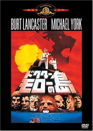 【中古】ドクター・モローの島 [DVD]