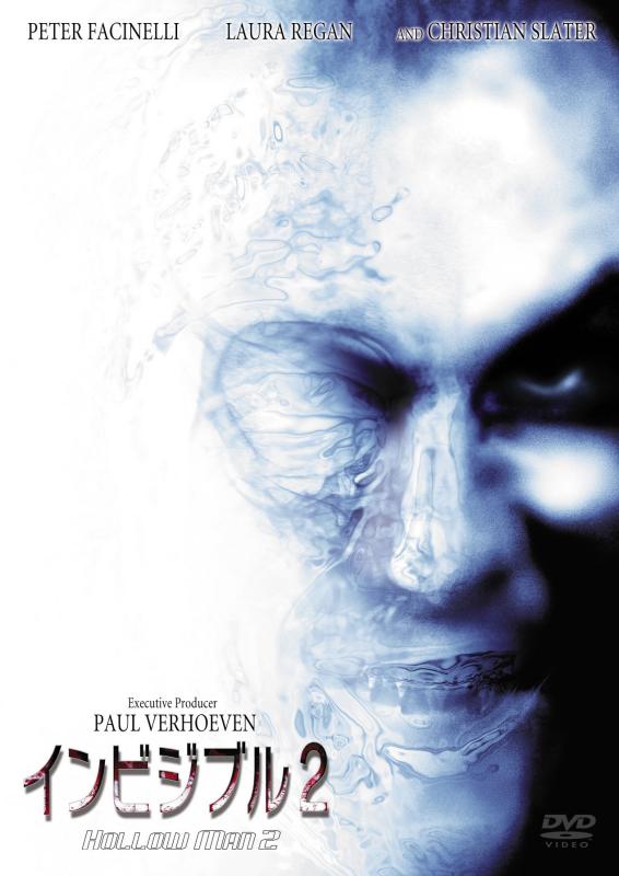 【中古】インビジブル2 [DVD]