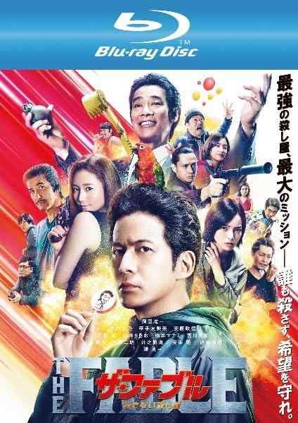 [중고] 더 파블 죽이지 않는 살인자 Blu-ray [렌탈 떨어짐]