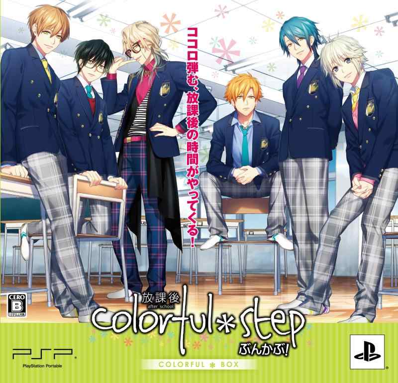 【中古】部活彼氏シリーズ『放課後colorful*step~ぶんかぶ ~』(初回版) - PSP