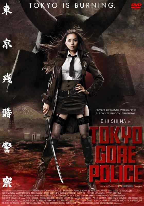 【中古】東京残酷警察 [DVD]